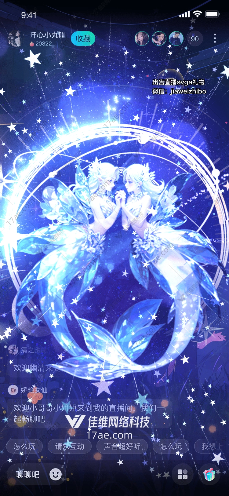 星空之塔梦幻