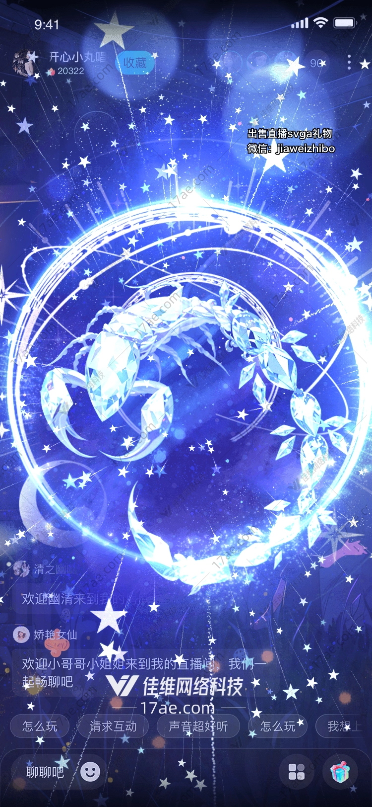 星空之塔梦幻礼物的诞生