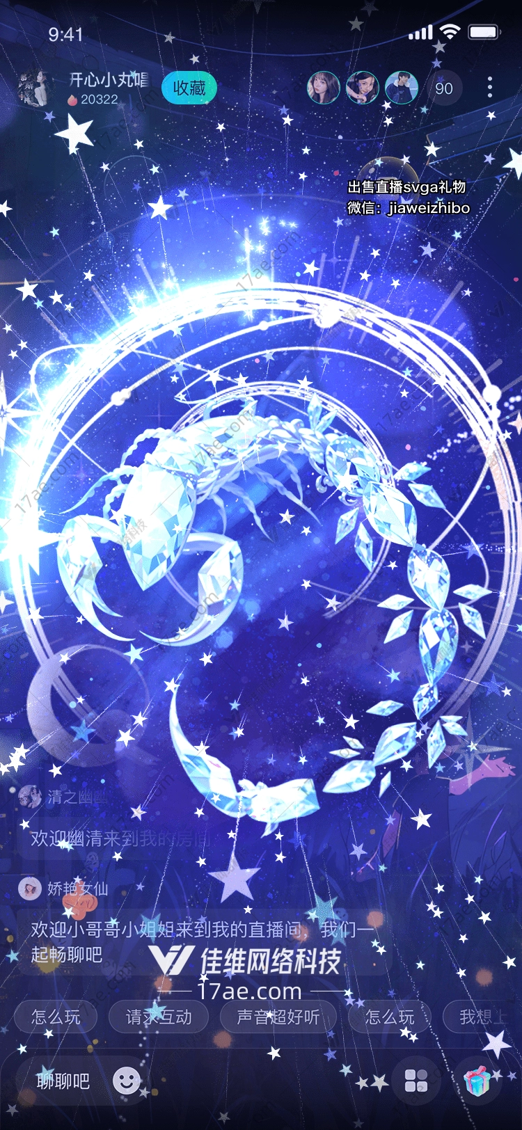 星空之塔梦幻礼物的诞生