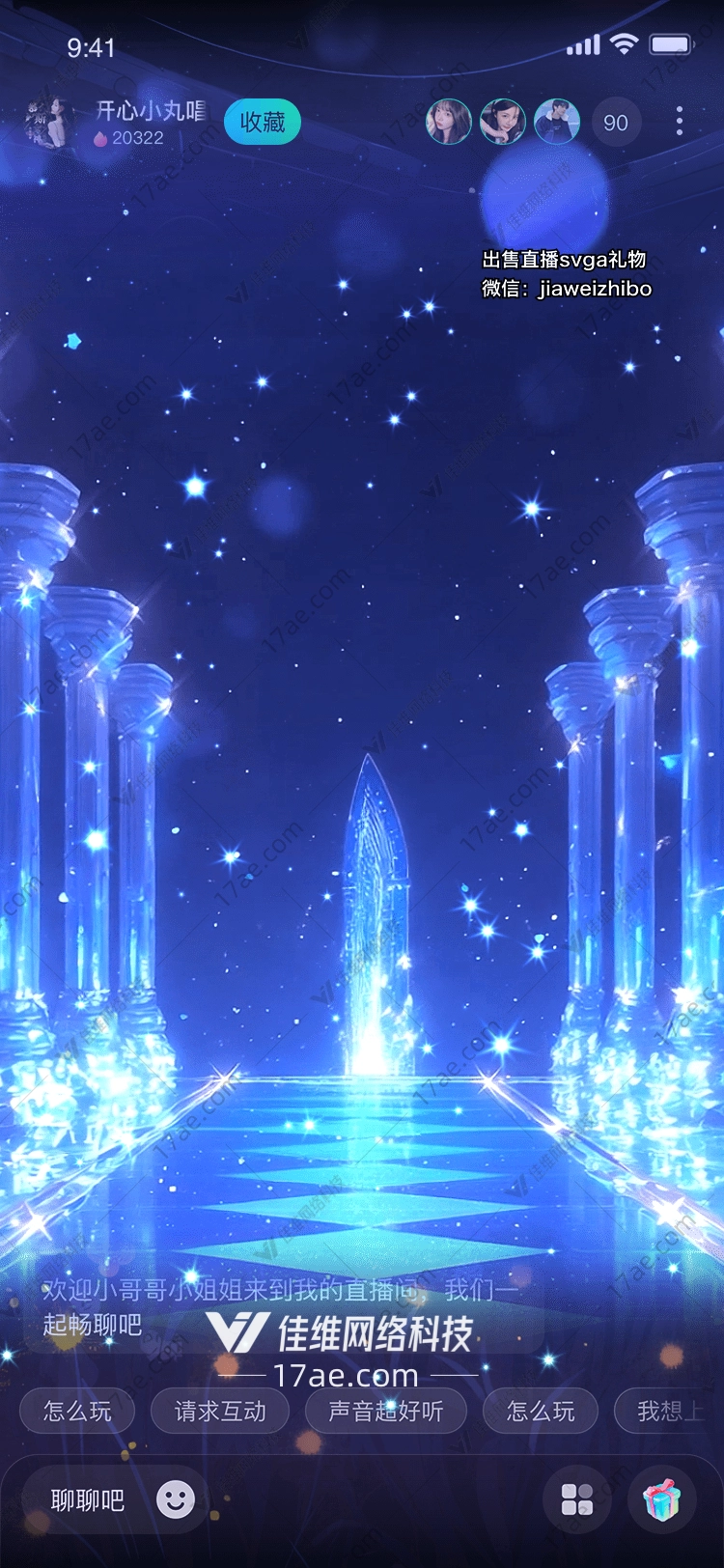 星空之塔梦幻礼物的诞生