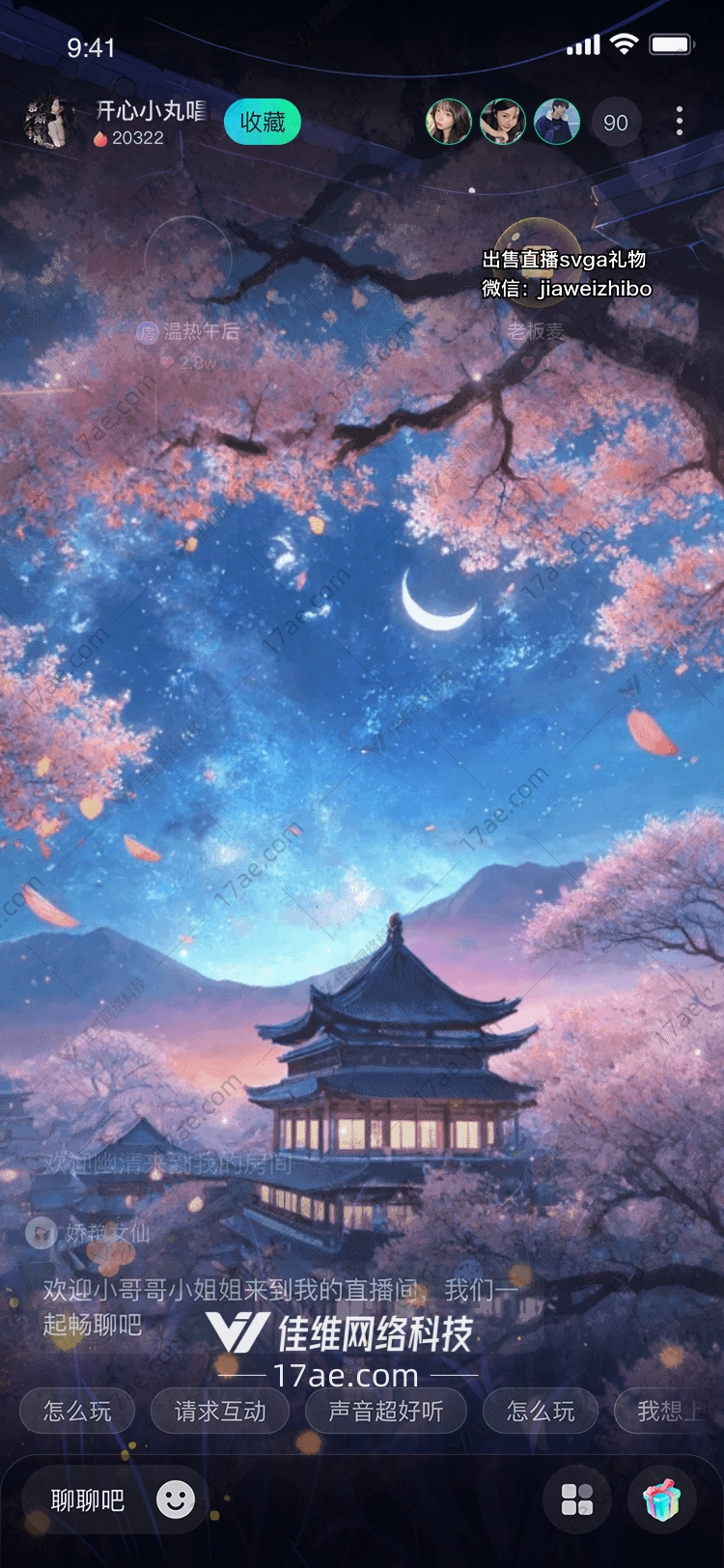月下樱花图