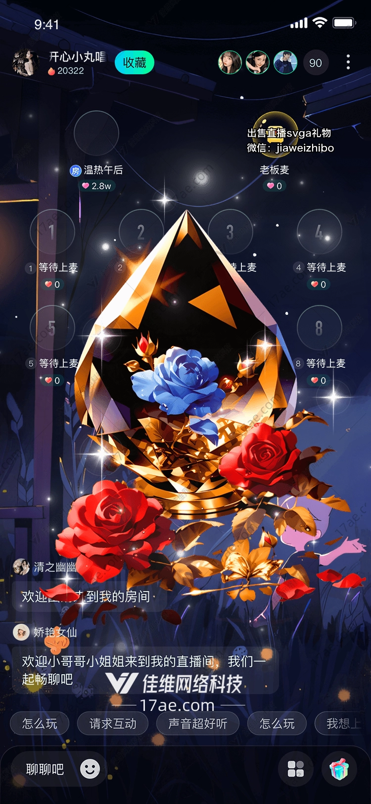 梦幻玫瑰之心