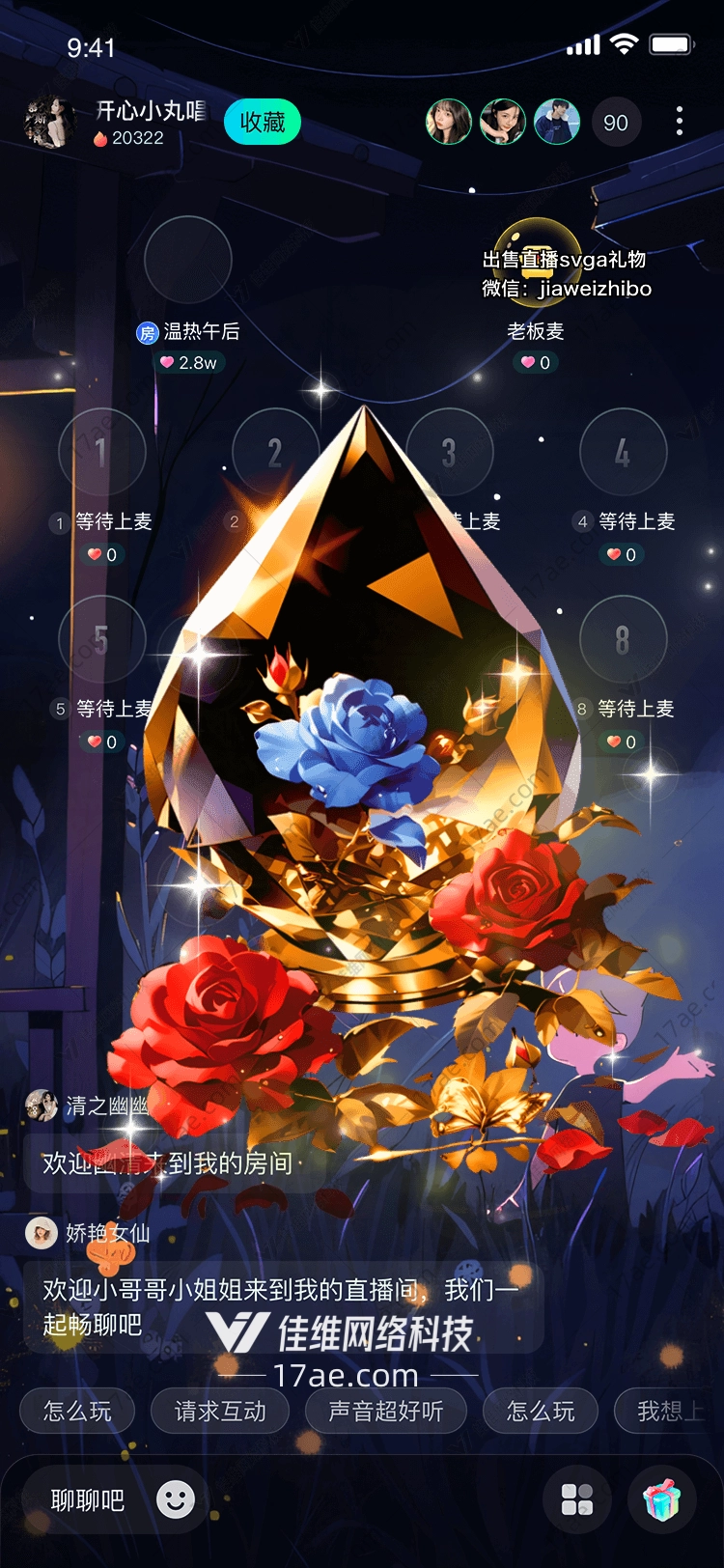 梦幻玫瑰之心