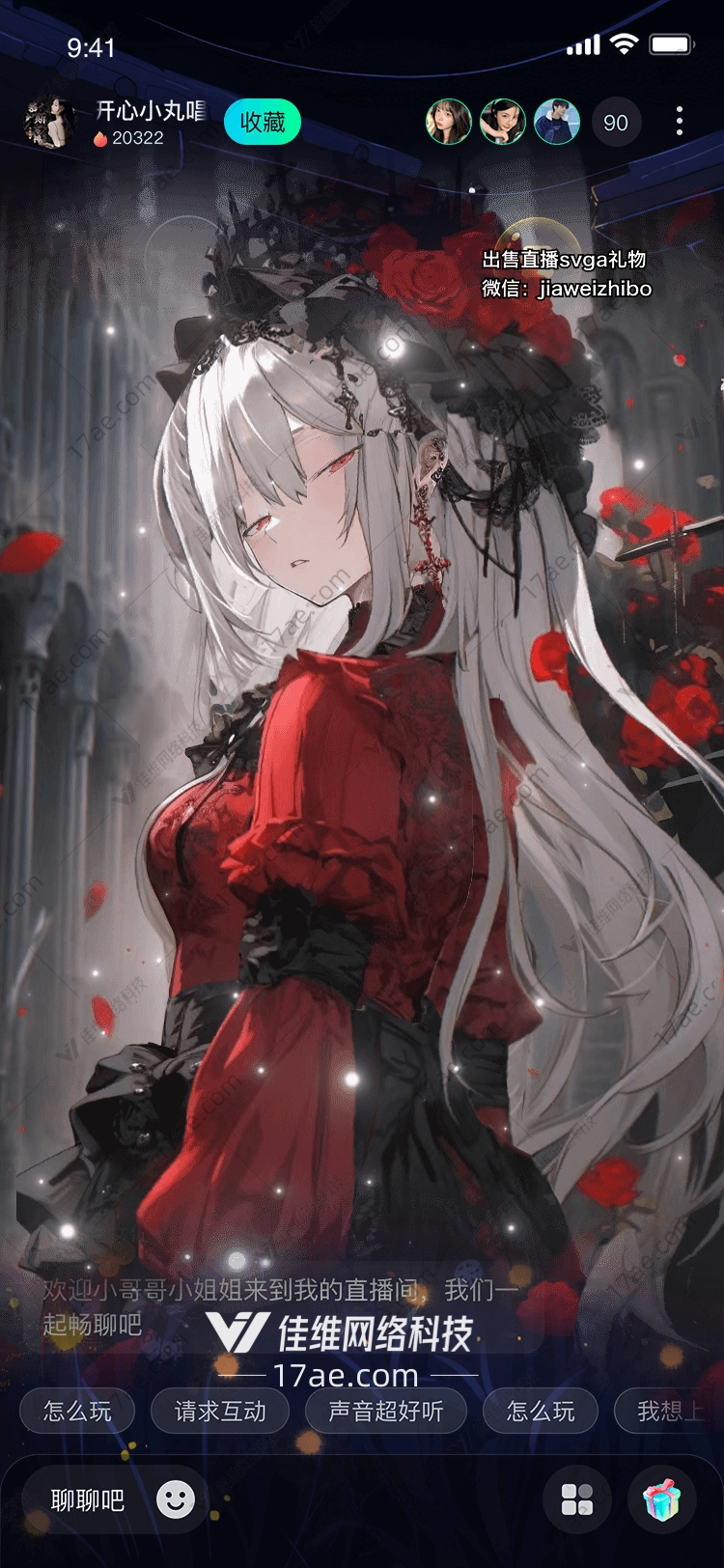 梦幻之窗