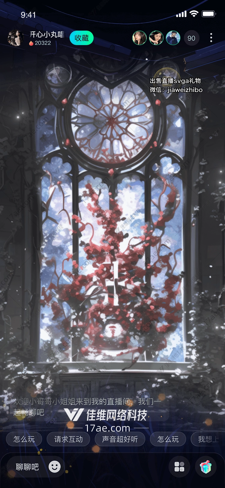 梦幻之窗