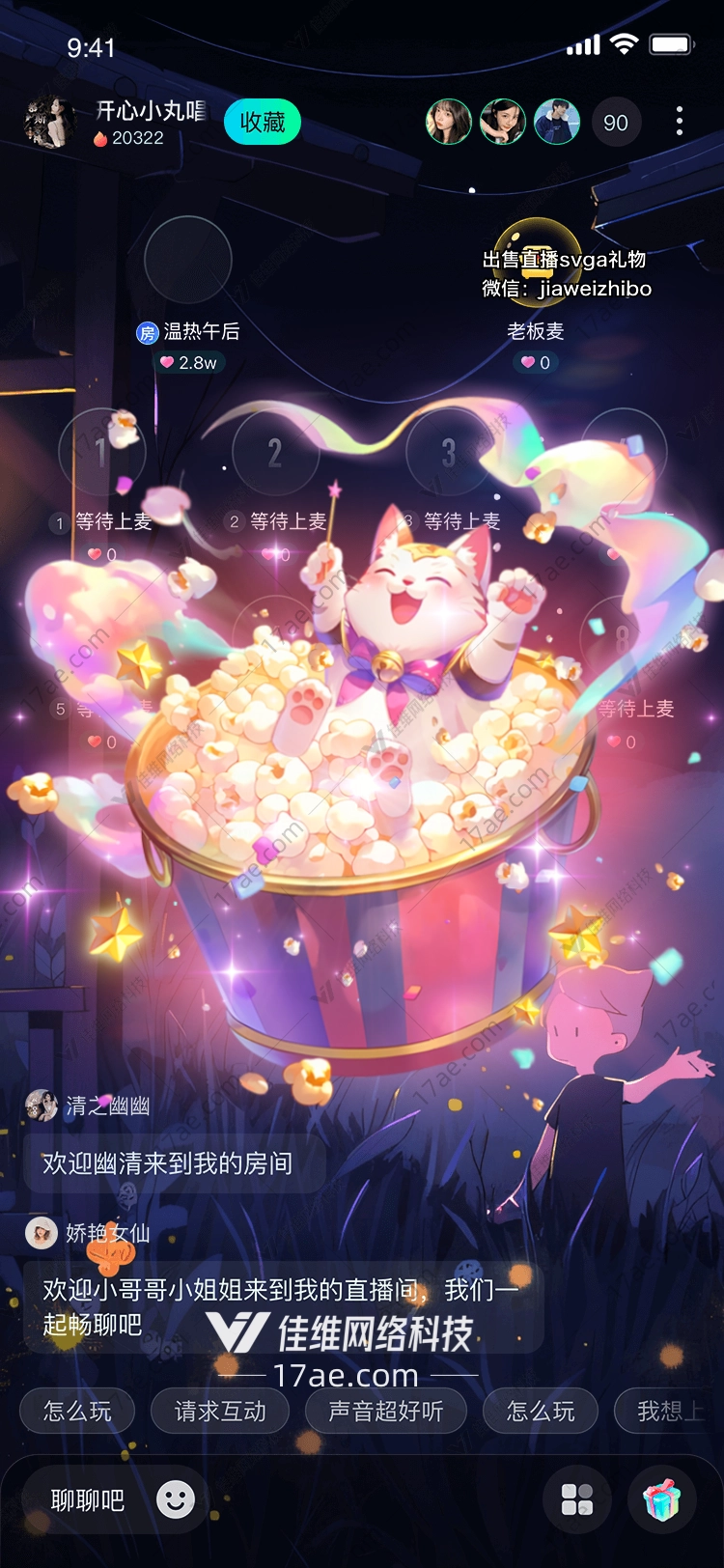 爆米花狂欢