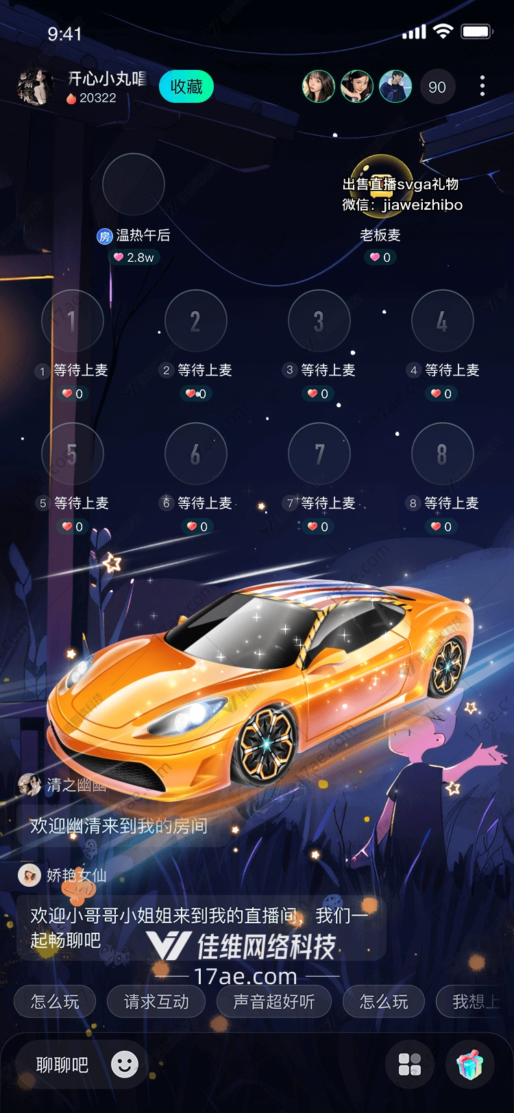 极速飞车图