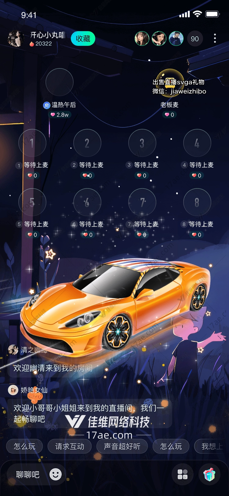 极速飞车图