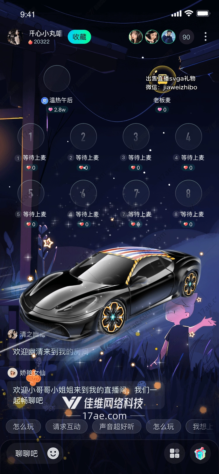 极速梦想图