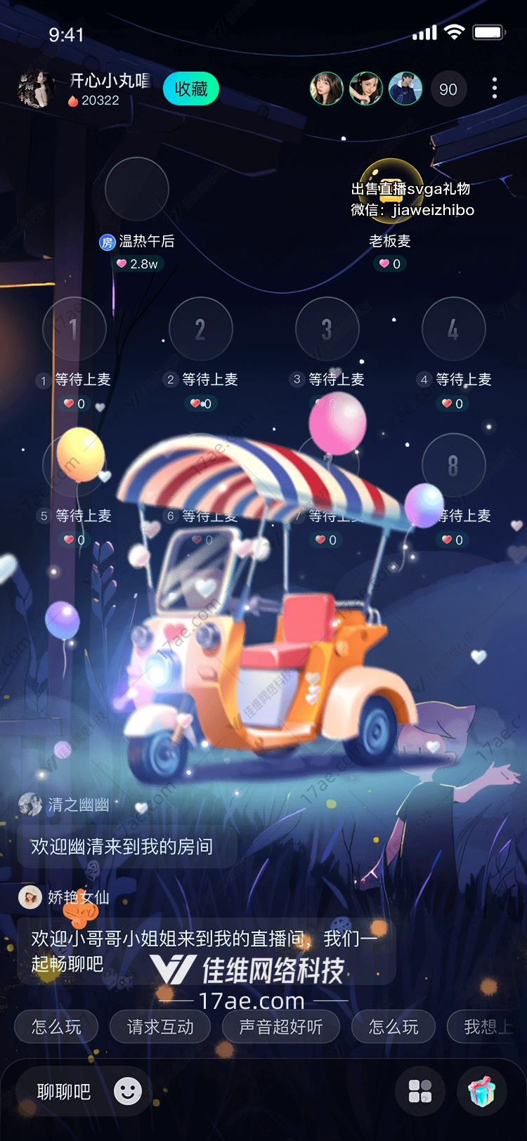 梦幻三轮车
