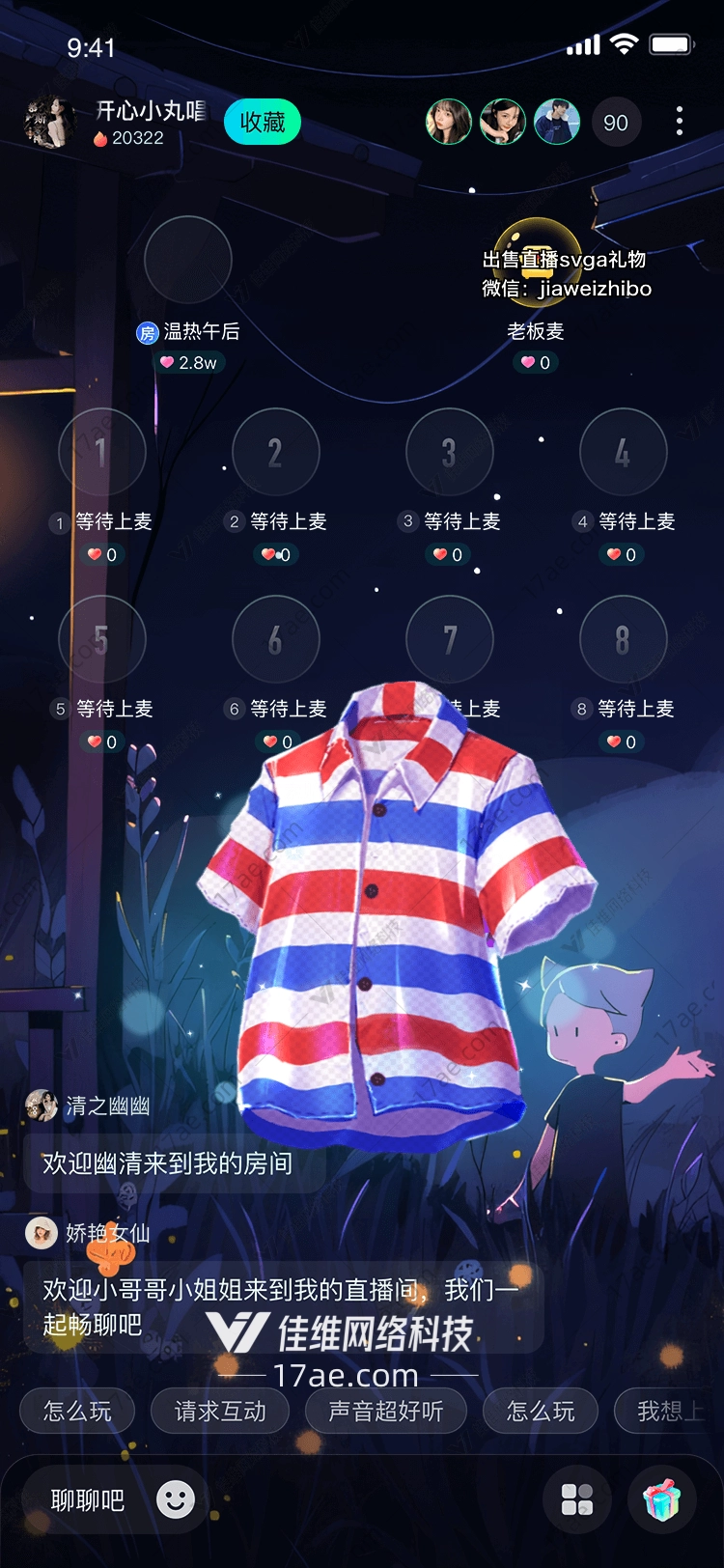 夏日狂欢条纹衬衫