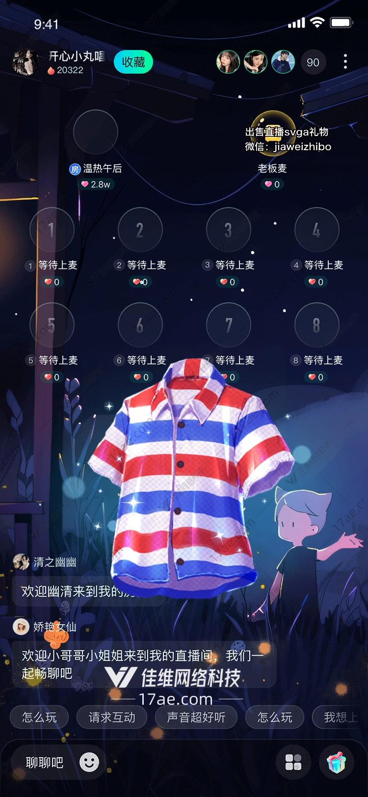 夏日狂欢条纹衬衫