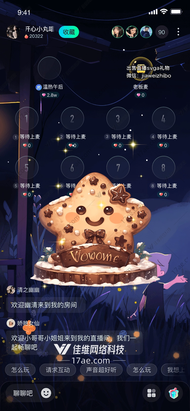 星空饼干甜蜜的祝福与梦想
