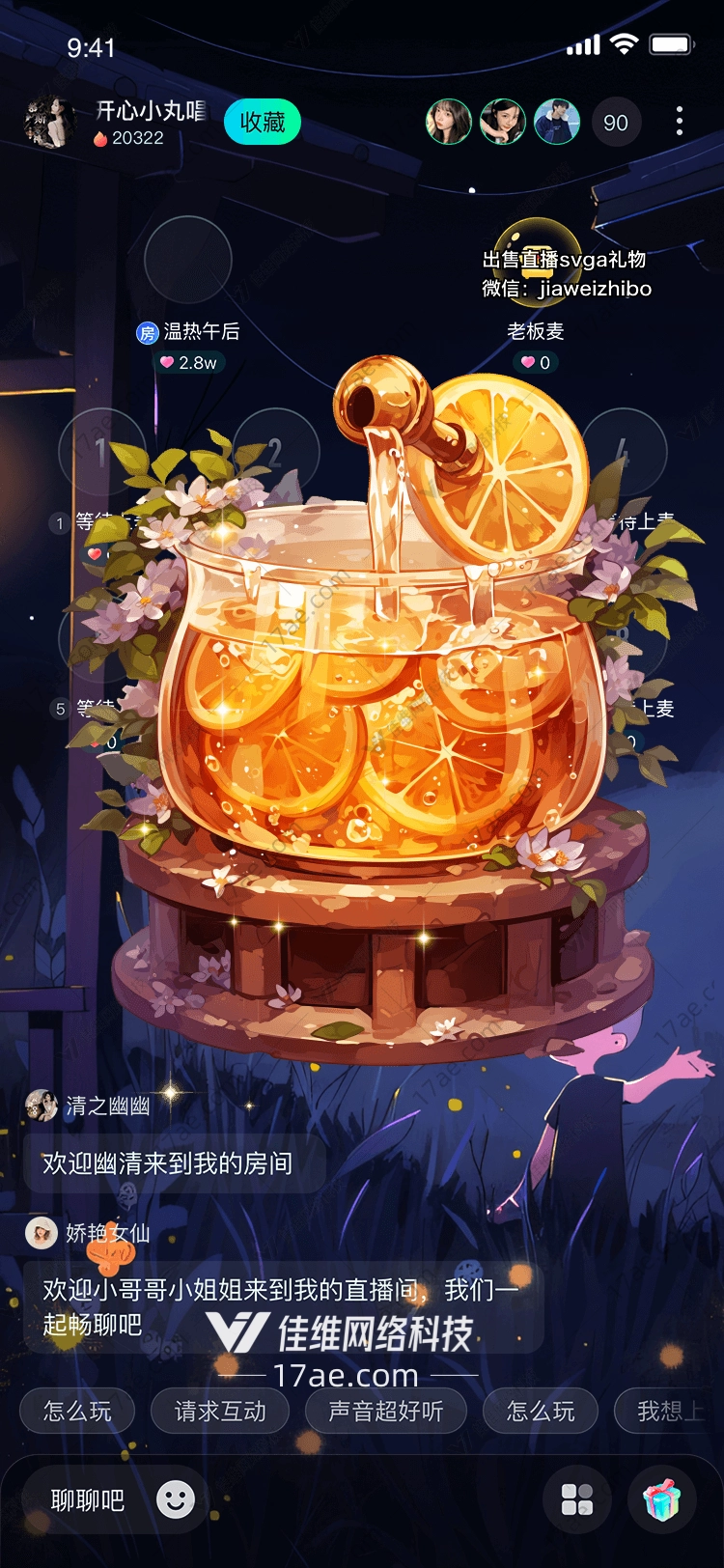橙色梦幻喷泉
