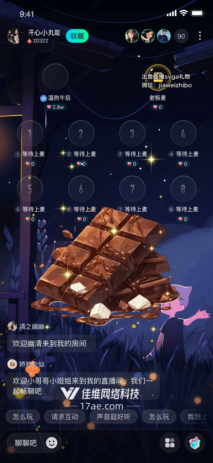 巧克力山的奇幻之旅