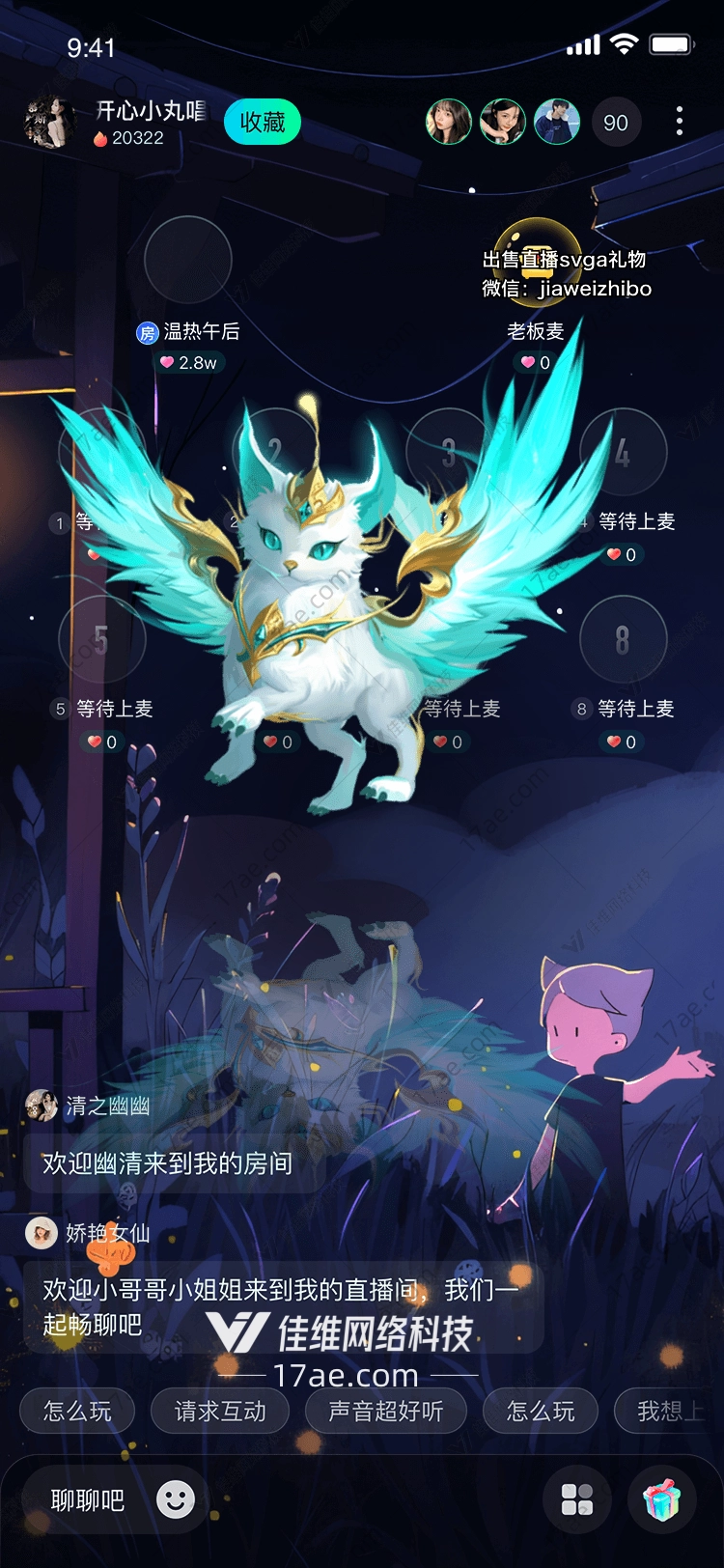 天使之翼守护与祝福的象征