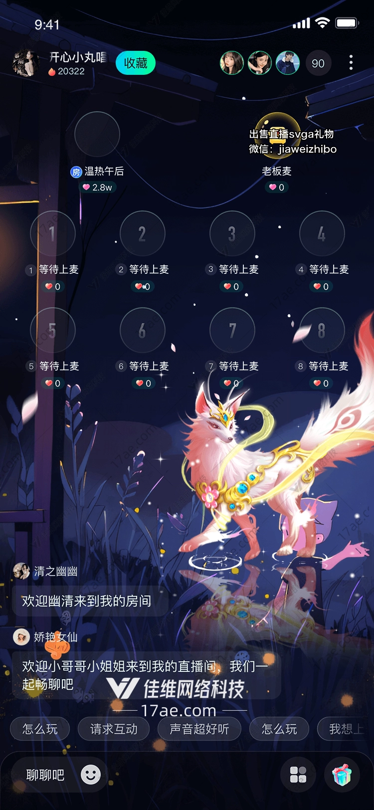 梦幻九尾狐