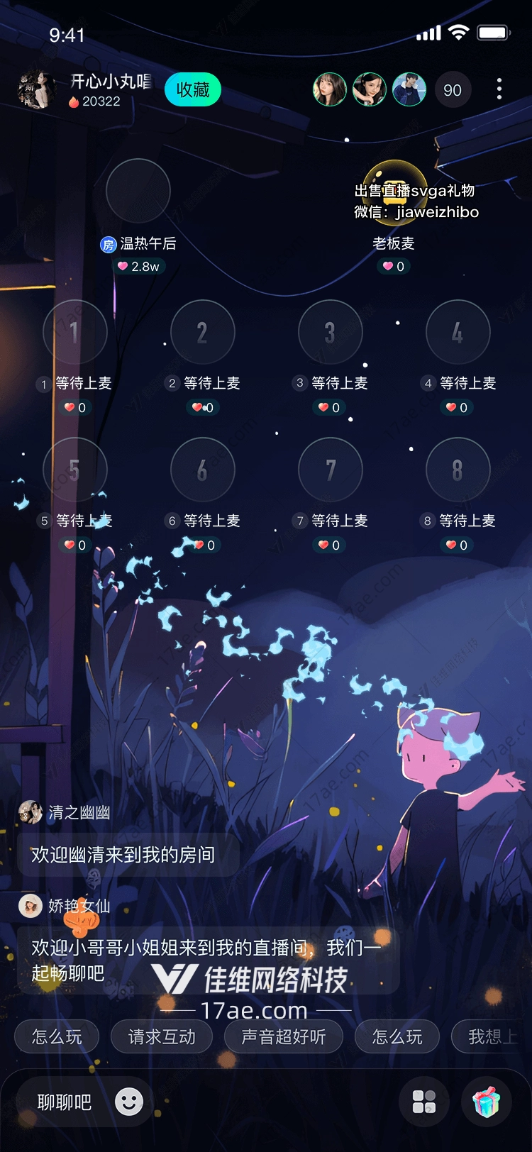 星空之梦