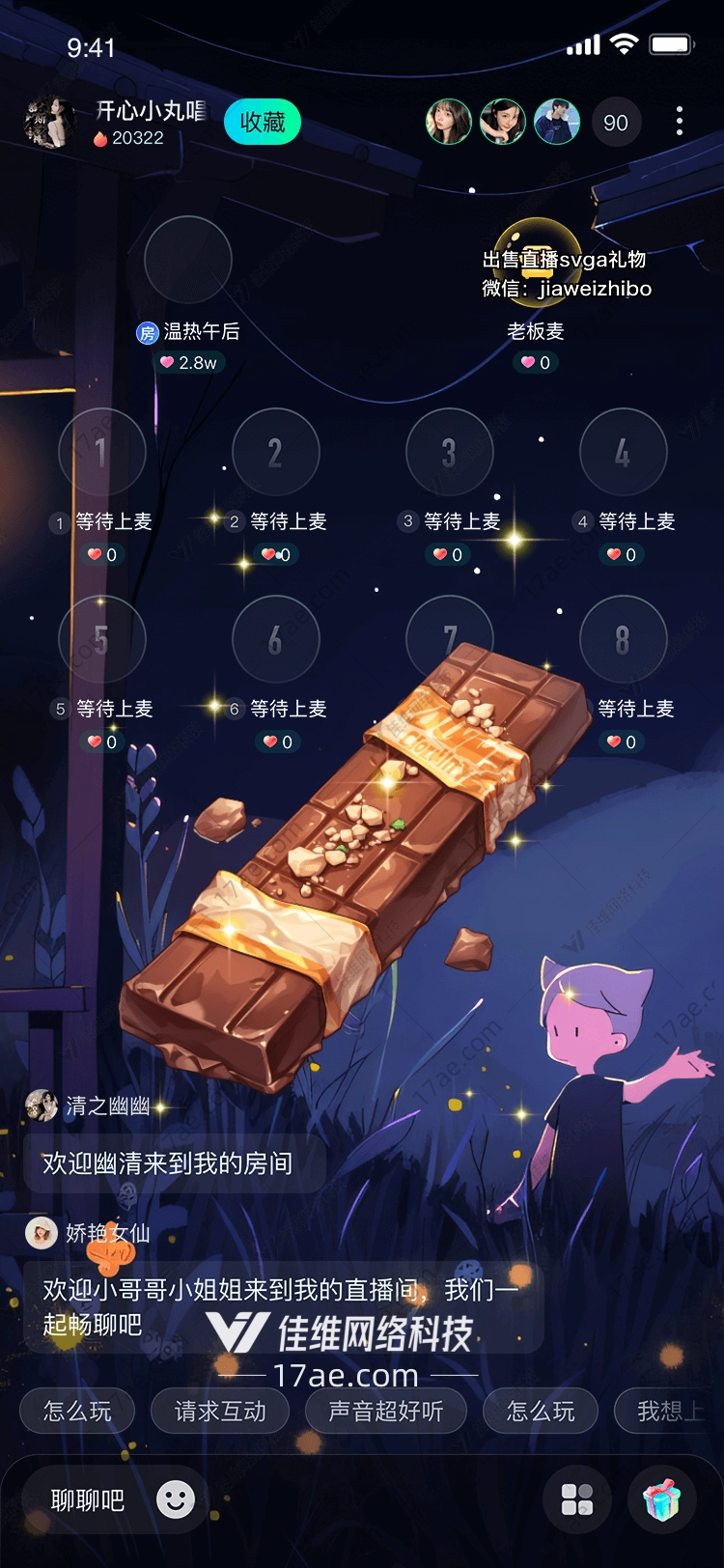 巧克力山的奇幻之旅