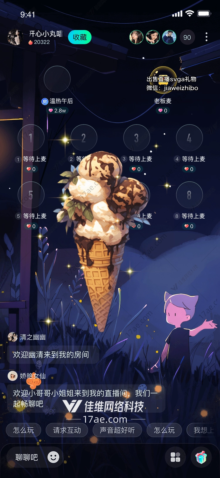 巧克力星球甜蜜的礼物