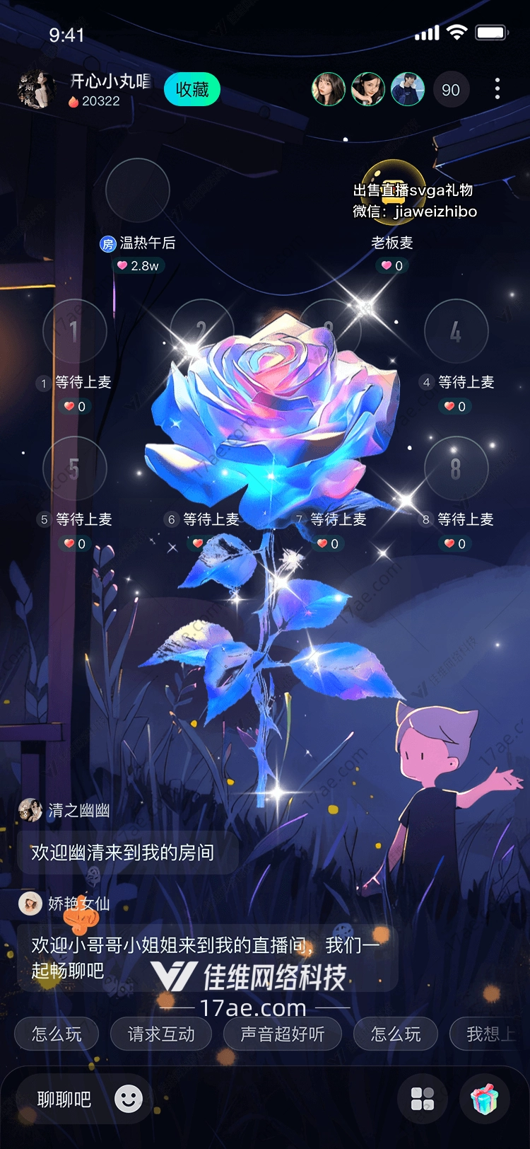 梦幻玫瑰的浪漫之旅