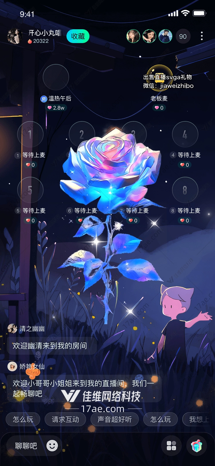 梦幻玫瑰的浪漫之旅