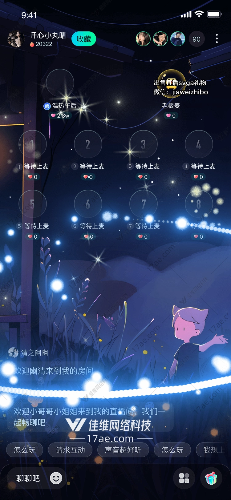 星空之梦