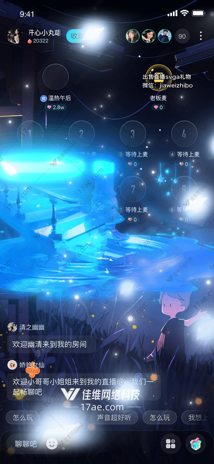 星河之梦