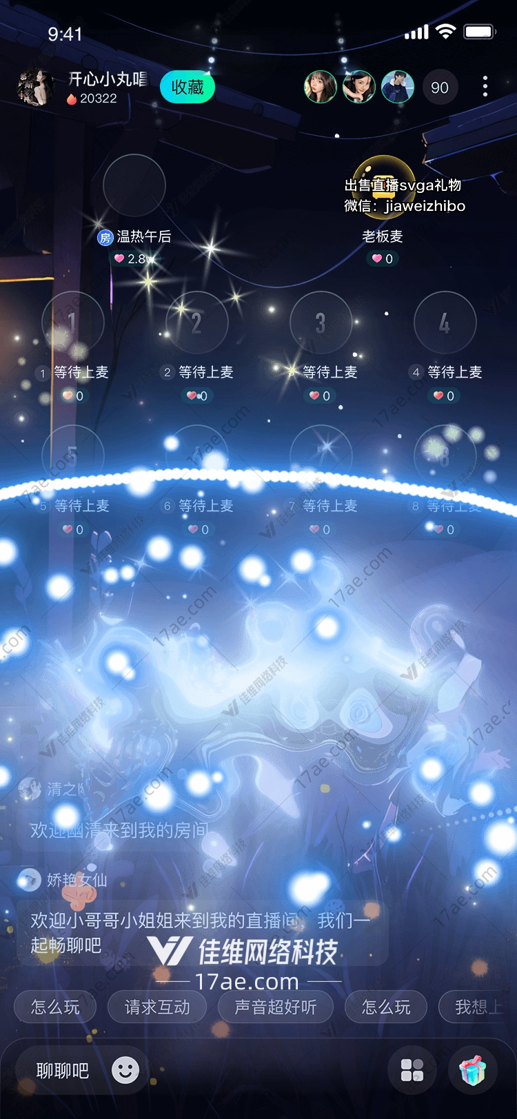 星河之梦