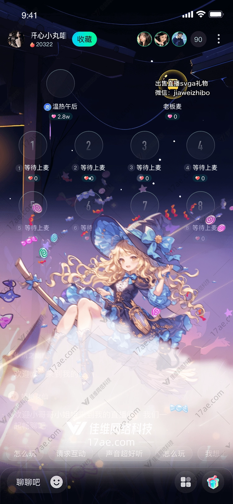 流星雨之剑