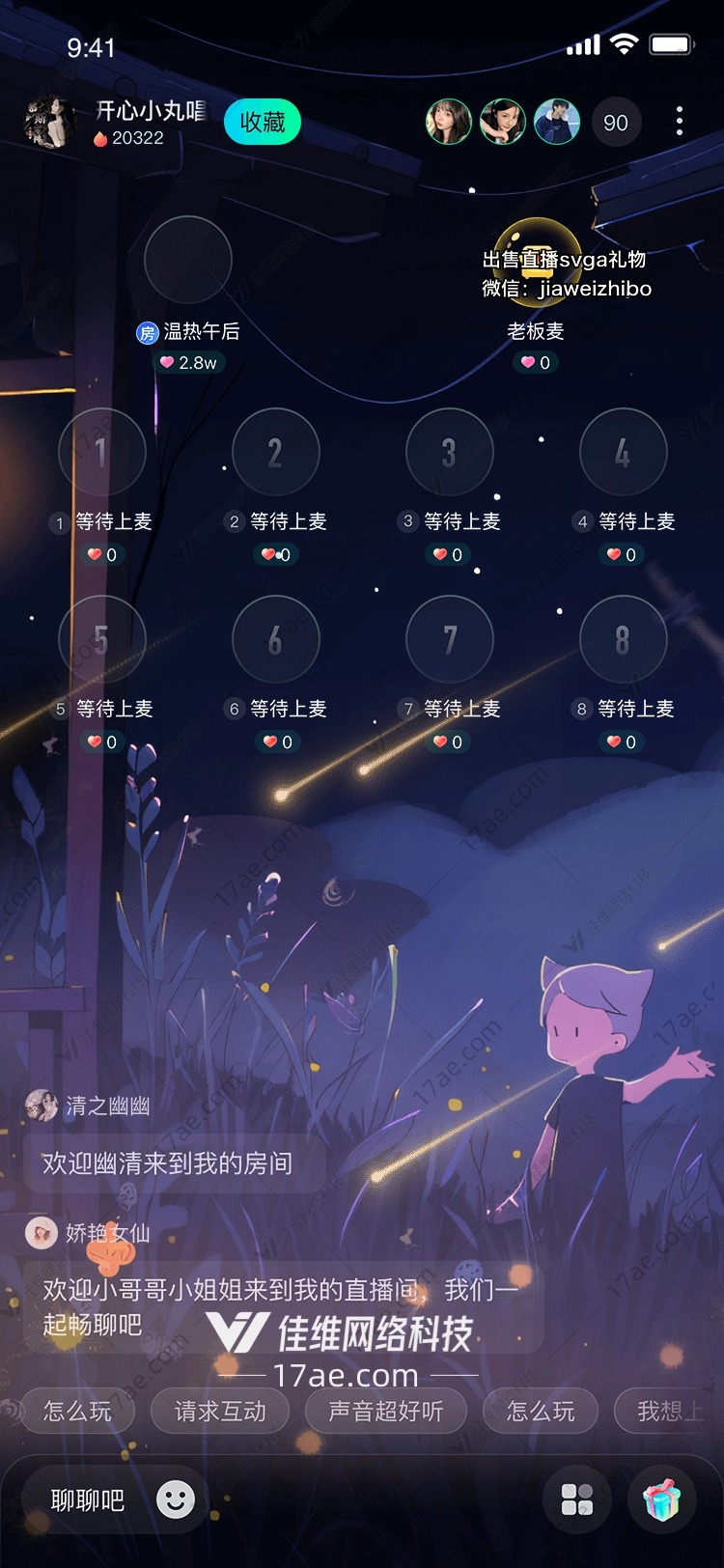 流星雨之剑