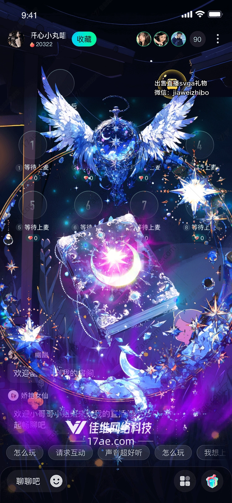 星月之书穿越时空的礼物