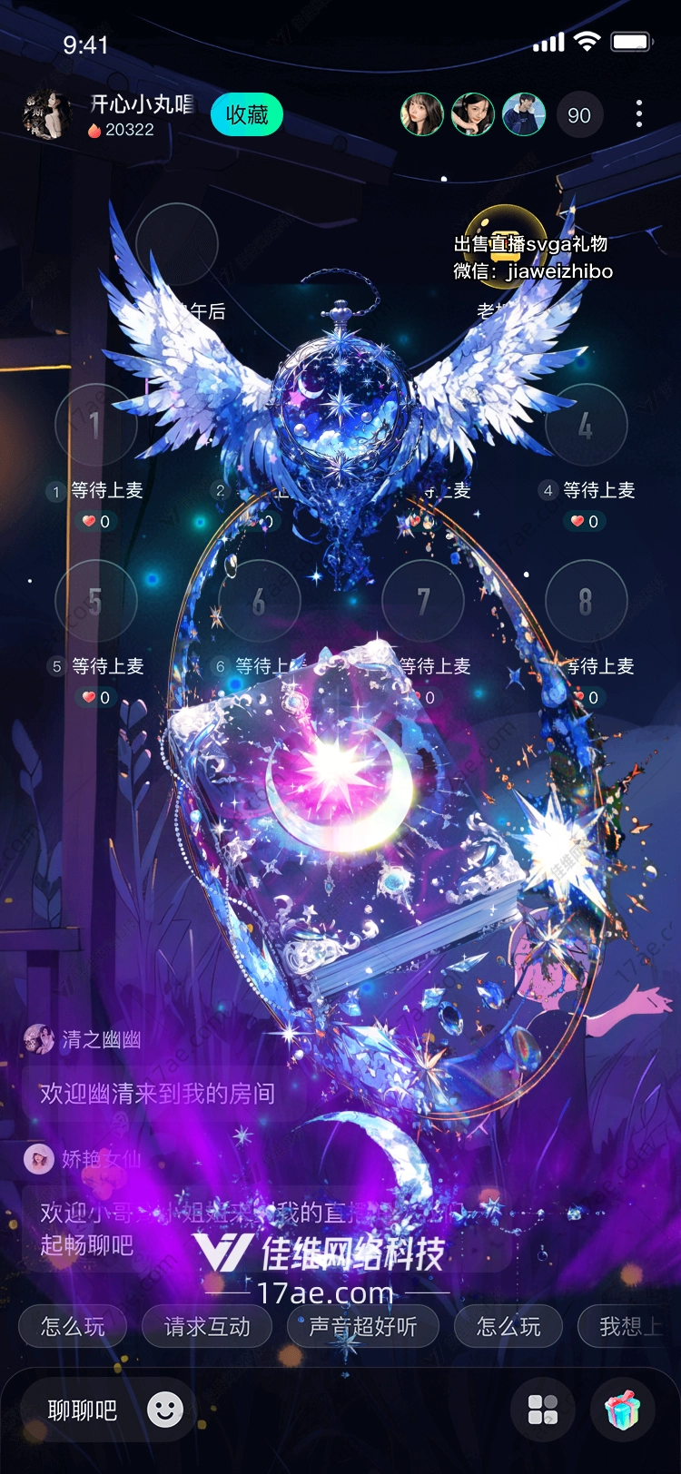 星月之书穿越时空的礼物