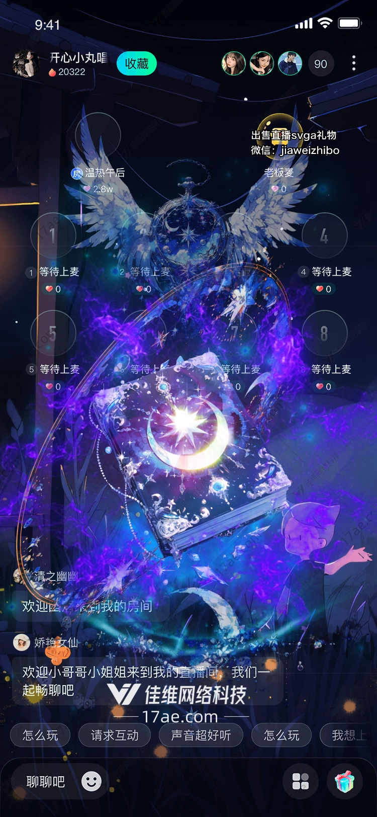 星月之书穿越时空的礼物