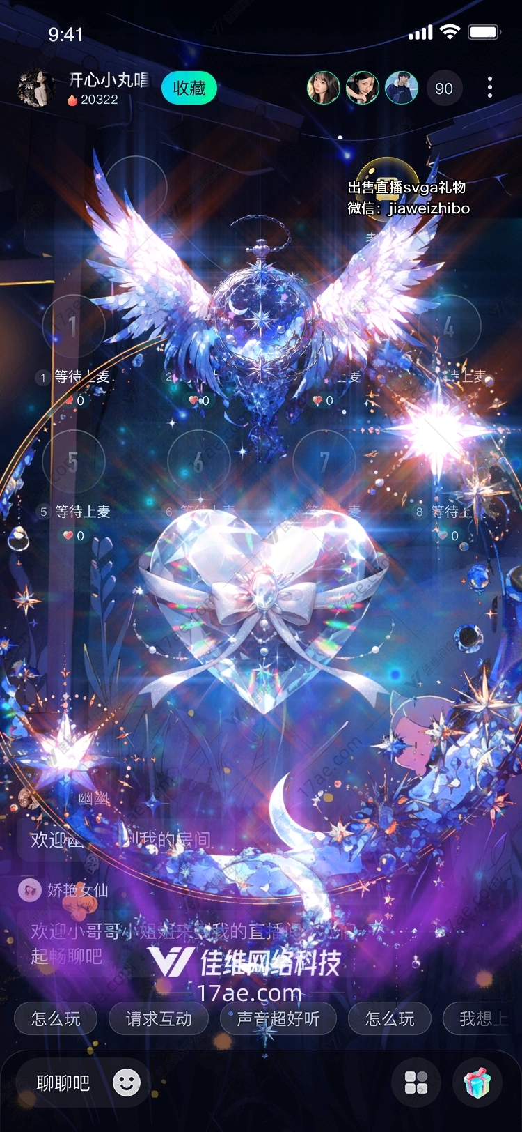 星月之翼梦幻礼物的诞生