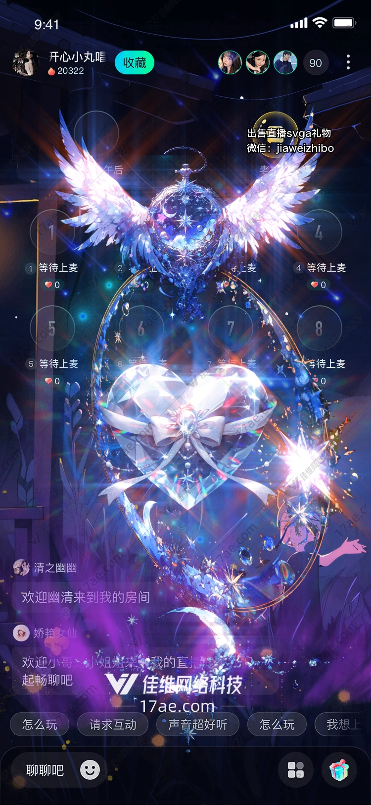 星月之翼梦幻礼物的诞生