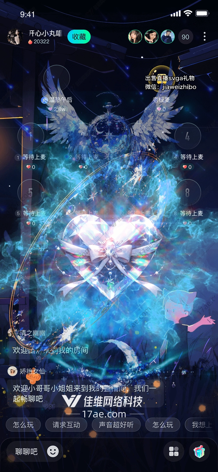星月之翼梦幻礼物的诞生