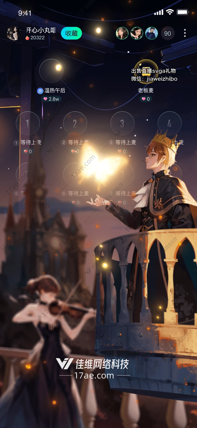 星空礼物点亮心中的梦想