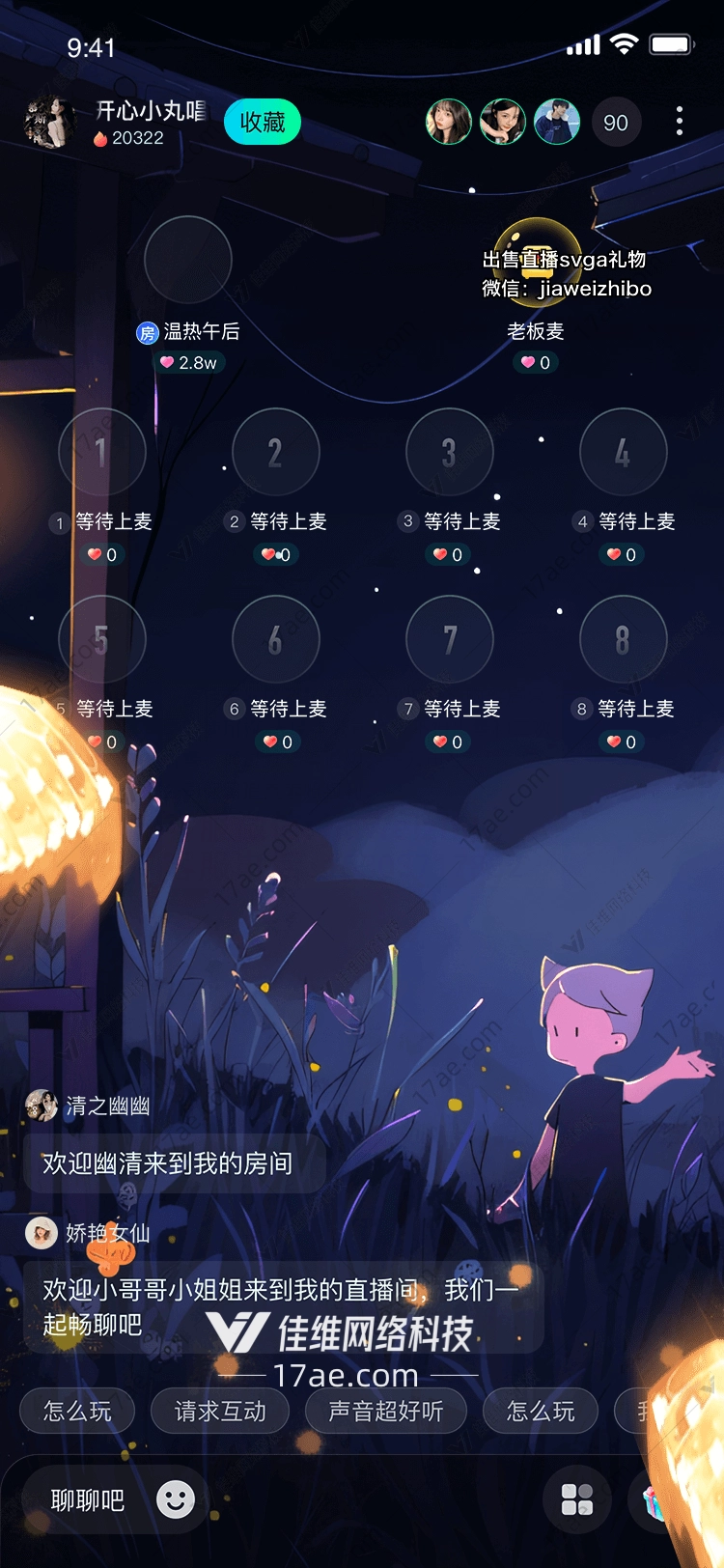 星空礼物点亮心中的梦想