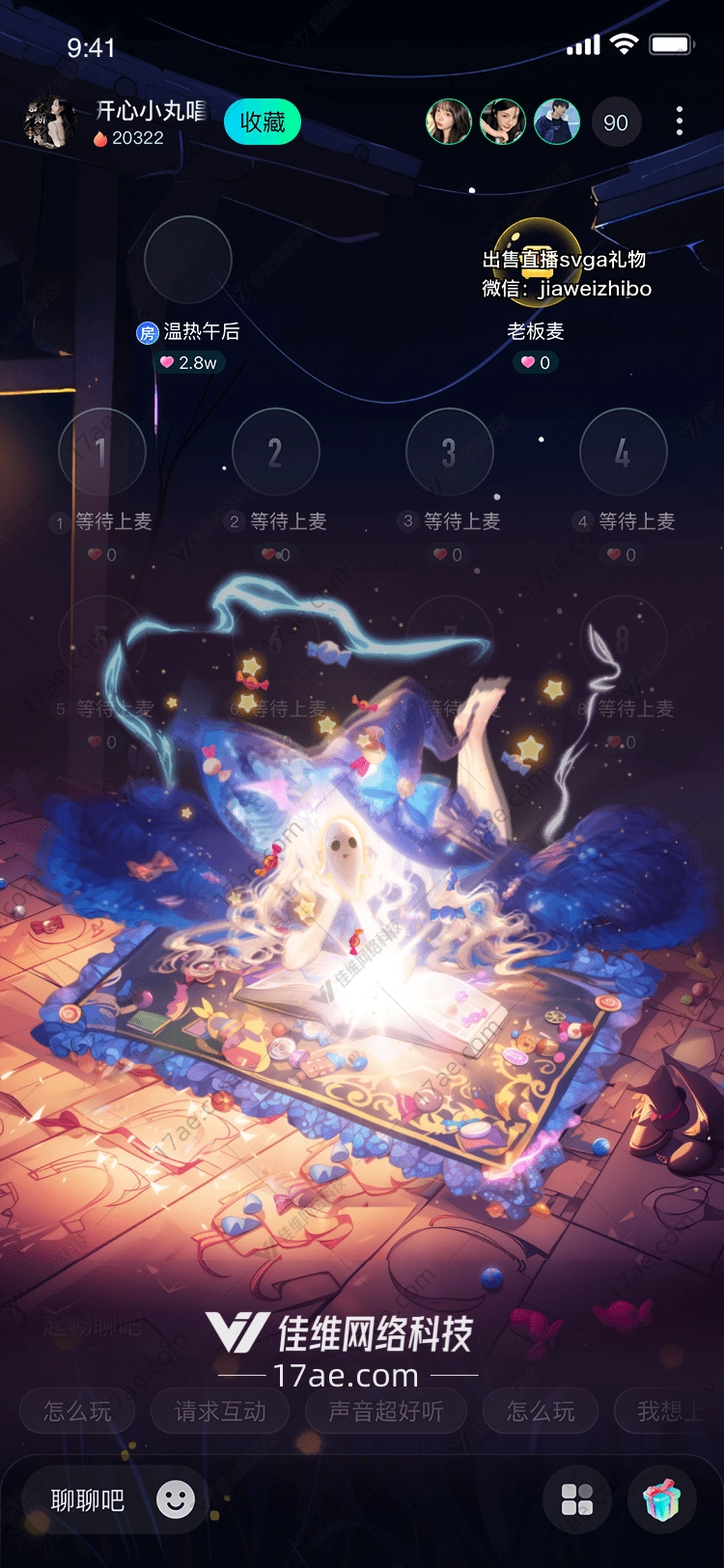 魔法书礼盒开启梦幻之旅
