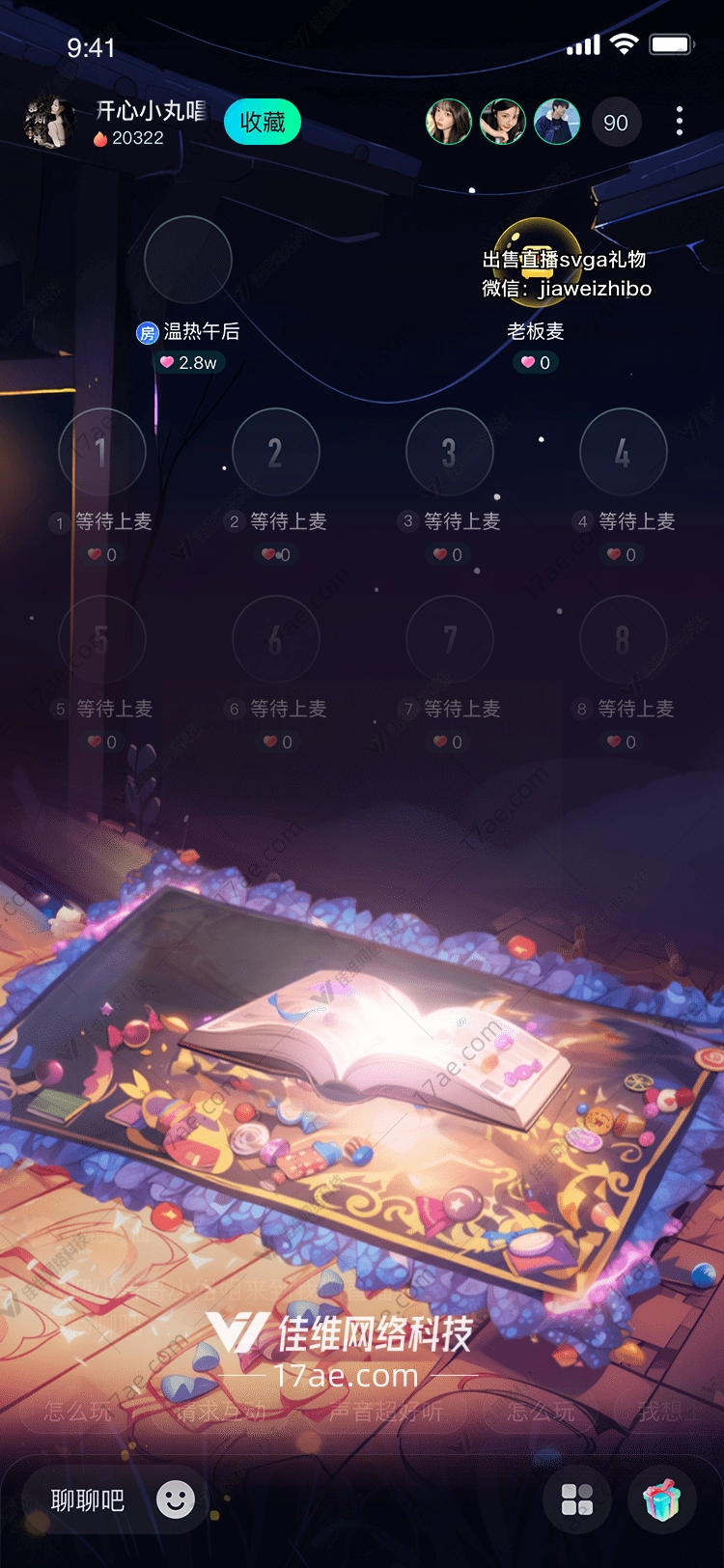 魔法书礼盒开启梦幻之旅