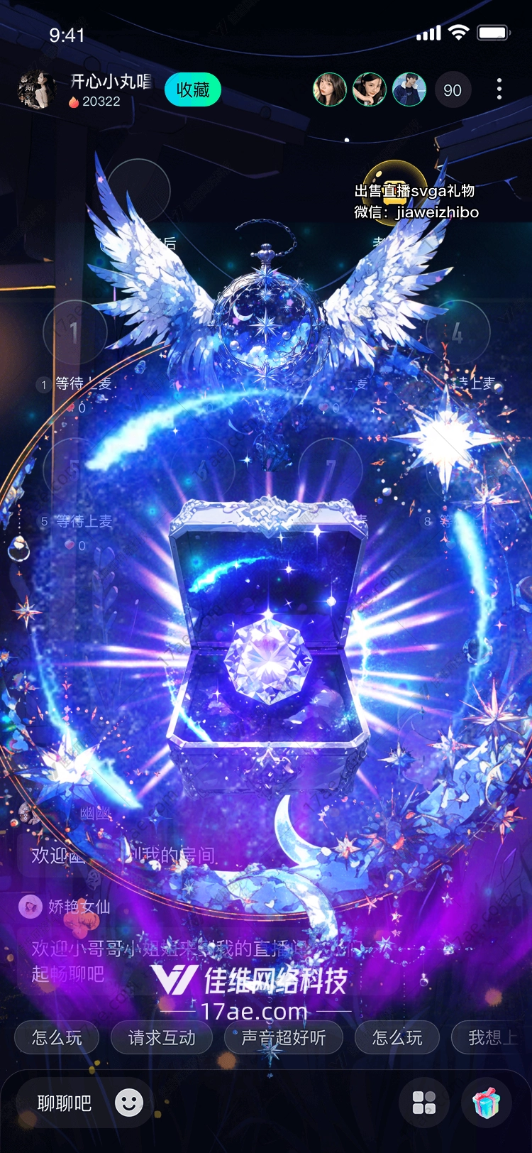 星月之翼梦幻礼物的诞生