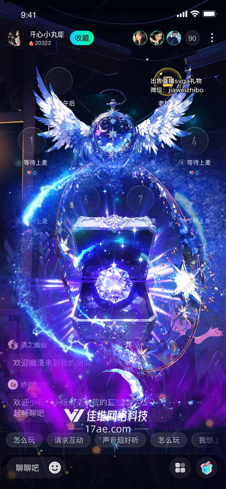星月之翼梦幻礼物的诞生