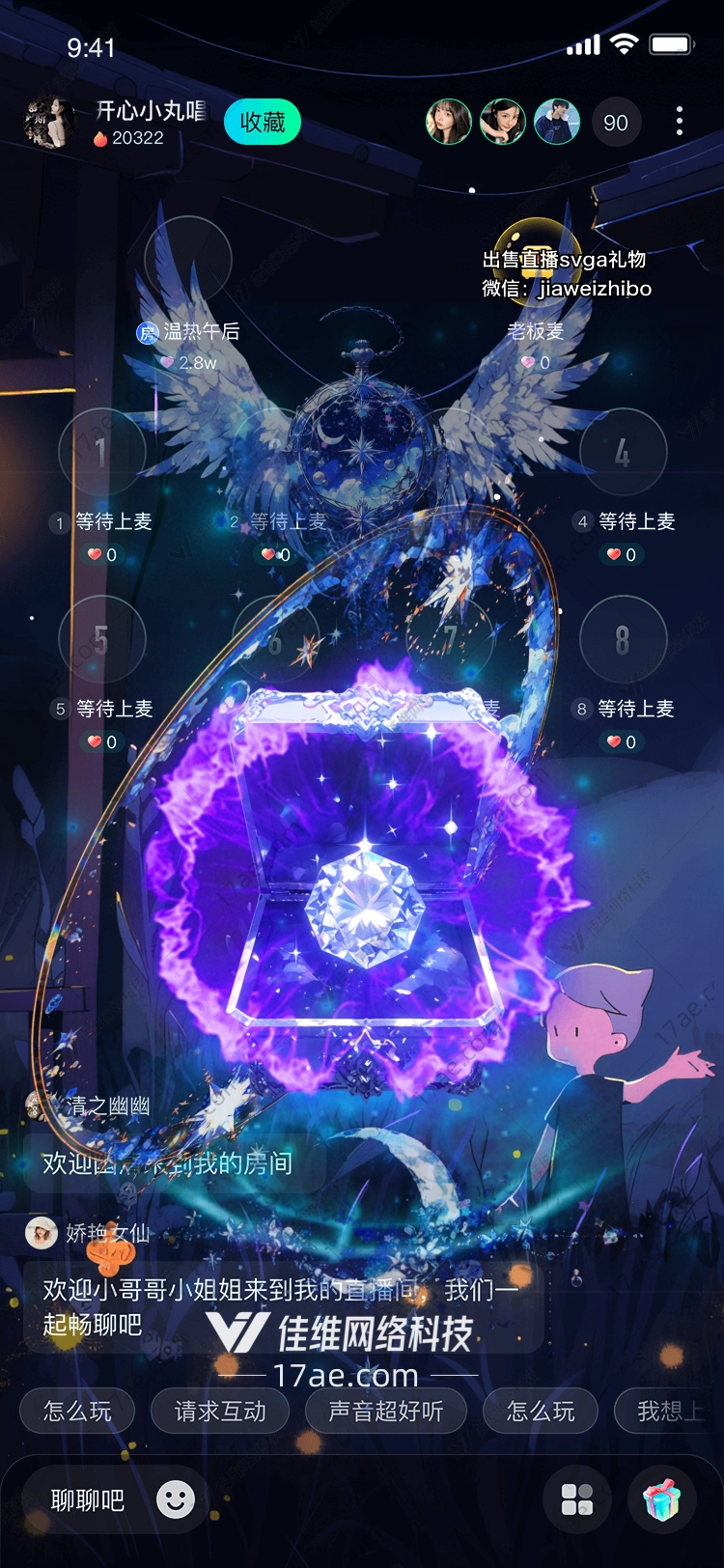 星月之翼梦幻礼物的诞生