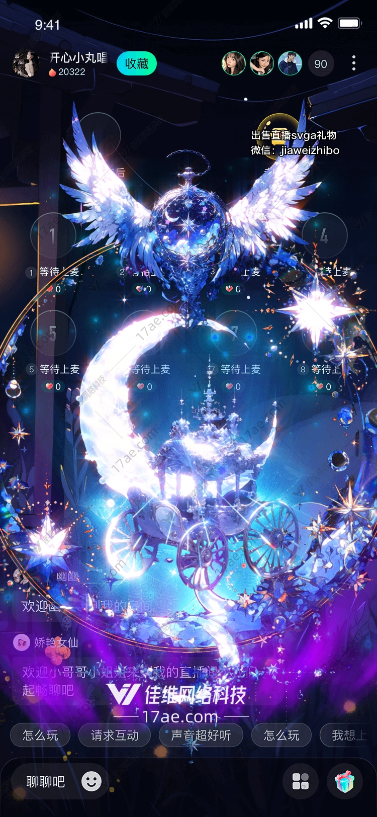 梦幻月夜马车