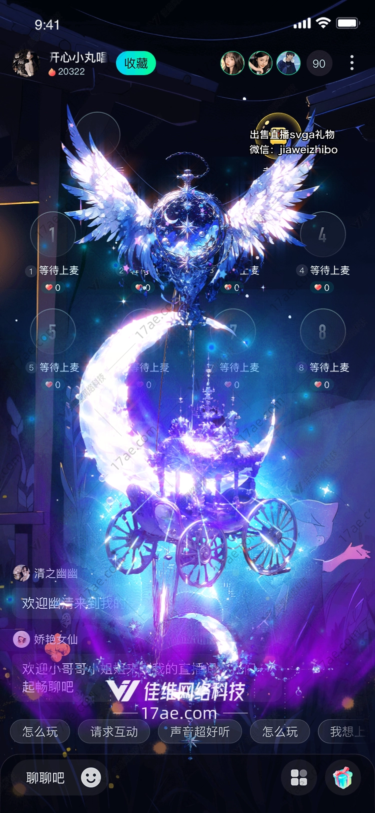 梦幻月夜马车