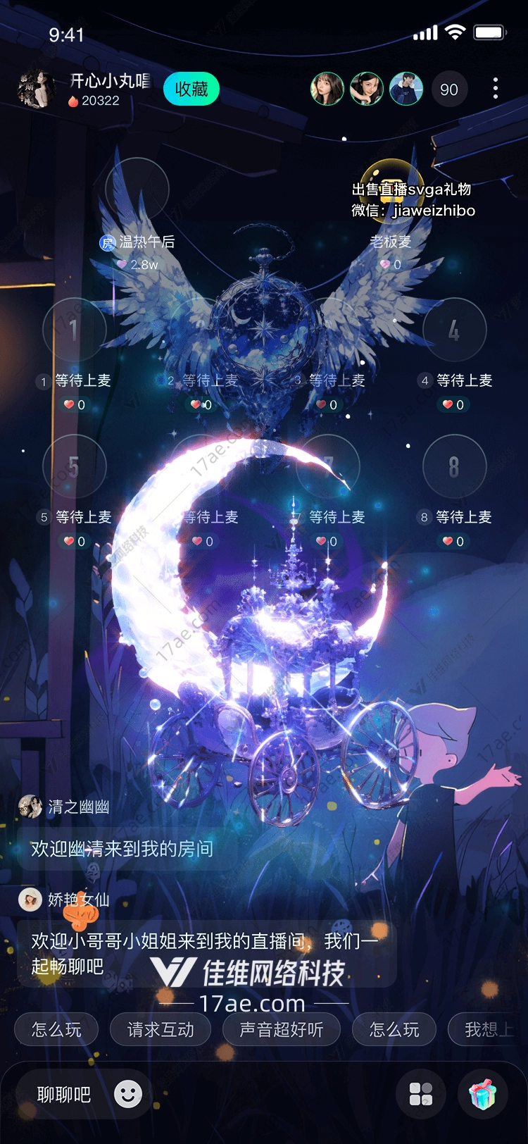 梦幻月夜马车