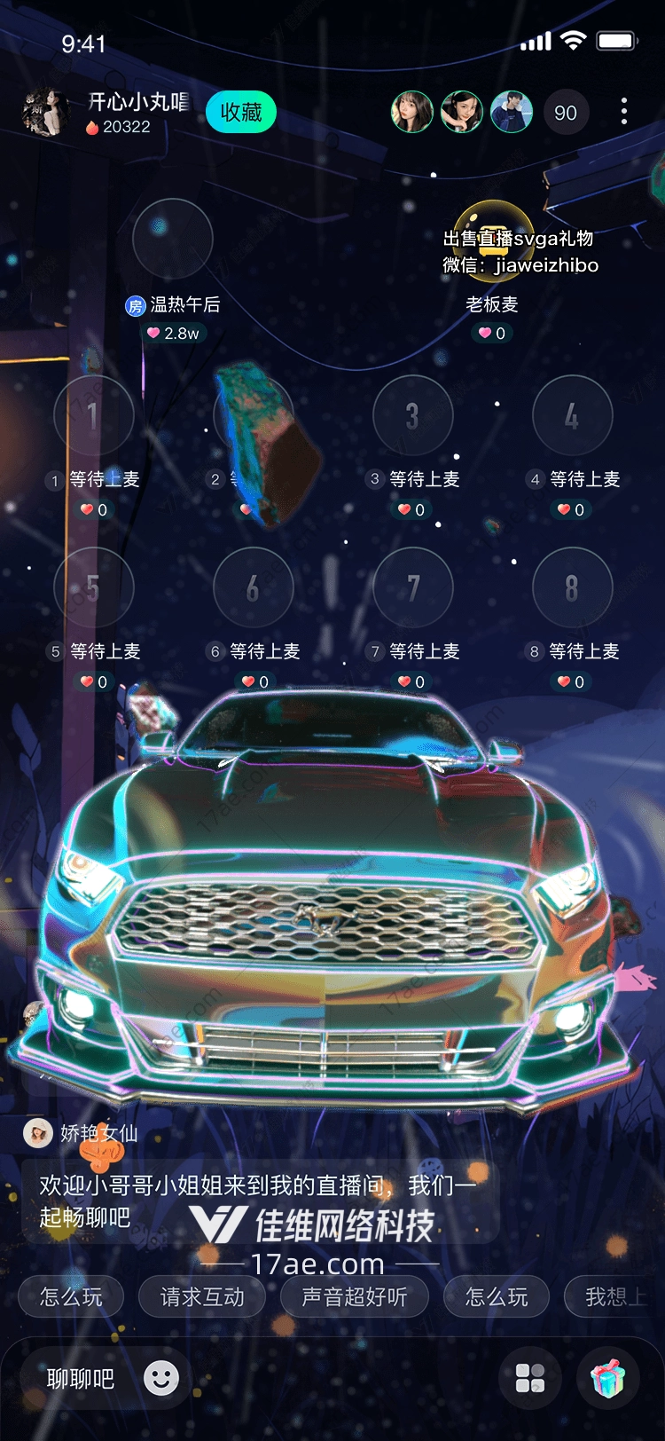 星际穿越梦幻跑车
