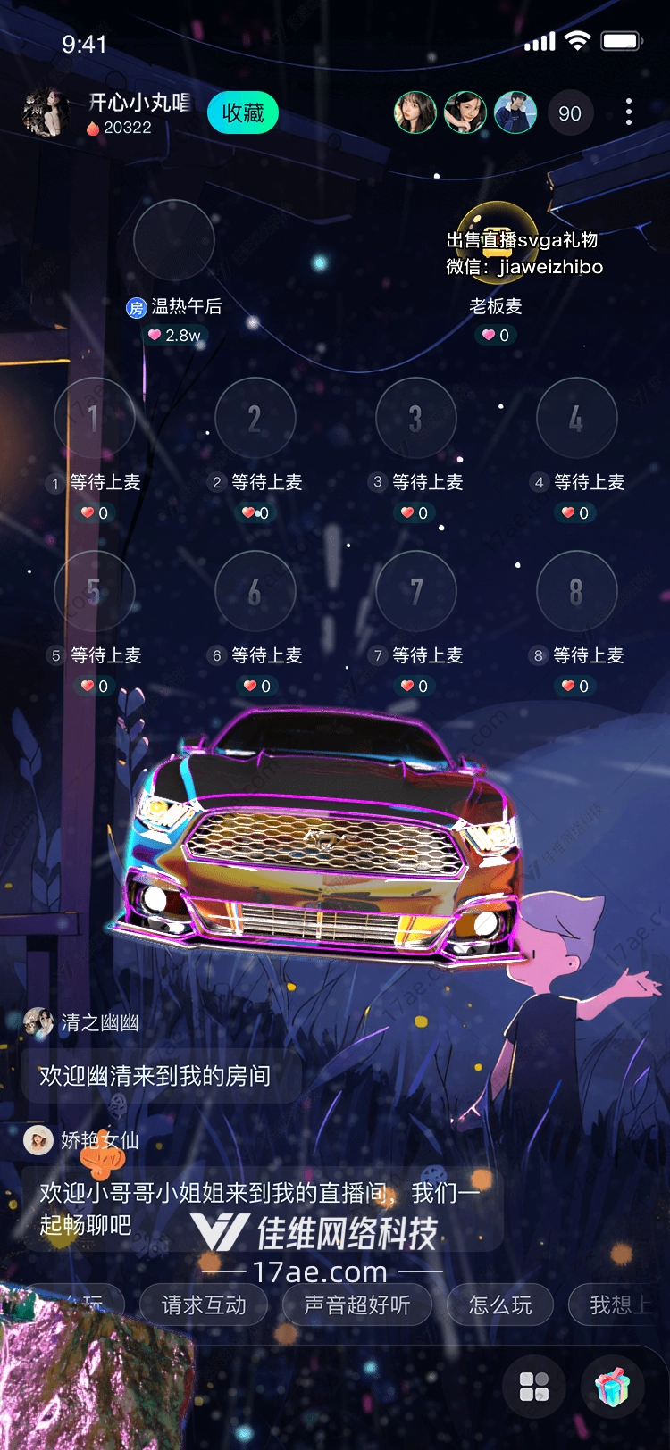 星际穿越梦幻跑车