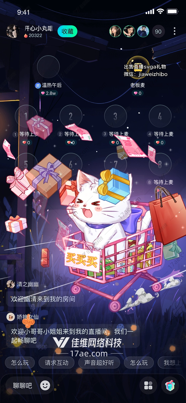 购物狂猫 购物狂猫